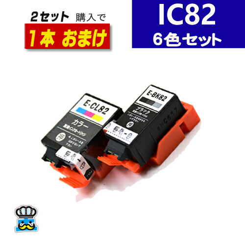 樂天商城 - エプソン互換 ICCL82+ICBK82 プリンター インク 3色一体型カラー＆ ブラック 互換インク セット内容 ICCL82 ICBK82 対応プリンター PX-S05B,PX-S05W,PX-S06B,PX-S06W
