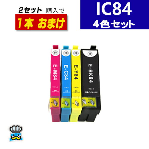 樂天商城 - IC4CL84 エプソン互換 プリンター インク 4色パック IC84 互換インクカートリッジ セット内容 ICBK84 ICC84 ICM84 ICY84 対応プリンター PX-M780F / PX-M781F 純正インク より お得 【2セット以上購入で、おまけ1本】