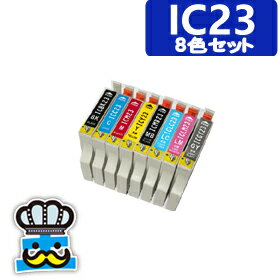 プリンターインク EPSON エプソン IC23 8色セット 互換インク IC8CL23