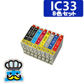 プリンターインク EPSON エプソン IC33 IC8CL33 対応機種： PX-G5100 PX-G930 PX-G5000 PX-G920 PX-G900