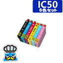 PM-T960 インク IC6CL50 6色セット インクカートリッジ IC50 エプソン EPSON プリンターインク 互換インク 純正より激安 ICBK50...