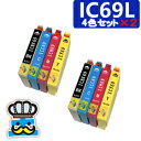 インク福袋 PX-046A インク IC4CL69 4色セット×2 インクカートリッジ IC69 エプソン EPSON プリンターインク 互換インク 純正より激...