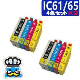 ＜メール便送料無料＞インク福袋 EPSON　エプソン　IC61/65 4色セット×2 互換インク 【えぷそん/リサイクルインキ/リサイクルインキ /インキカートリッジ/リサイクルインキ/互換インキ/プリンタインキ/プリンターインキ/エコインク/PX-1700F】