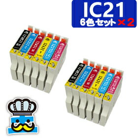 ＜メール便送料無料＞インク福袋 EPSON　エプソン　IC21 6色セット×2 互換インク 【えぷそん/リサイクルインキ/リサイクルインキ /インキカートリッジ/リサイクルインキ/互換インキ/プリンタインキ/プリンターインキ/エコインク/PM-940C】