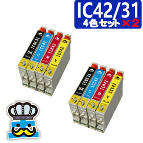 ＜メール便送料無料＞インク福袋 EPSON　エプソン　IC42/31 4色セット×2 互換インク 【えぷそん/リサイクルインキ/リサイクルインキ /インキカートリッジ/リサイクルインキ/互換インキ/プリンタインキ/プリンターインキ/エコインク/PX-V630】