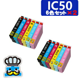 インク福袋 EP-702A IC6CL50 6色セット×2 インクカートリッジ IC50 エプソン EPSON プリンターインク　互換インク 純正より激安 ICBK50 ICC50 ICM50 ICY50 ICLC50 ICLM50