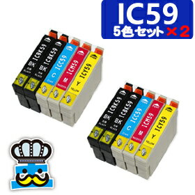 ＜メール便送料無料＞インク福袋 EPSON　エプソン　IC59 5色セット×2 互換インク 【えぷそん/リサイクルインキ/リサイクルインキ /インキカートリッジ/リサイクルインキ/互換インキ/プリンタインキ/プリンターインキ/エコインク/PX-1001】