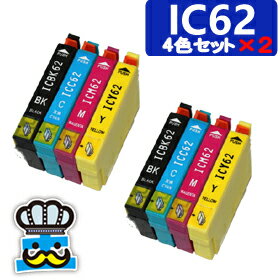 ＜メール便送料無料＞インク福袋 EPSON　エプソン　IC62 4色セット×2 互換インク 【えぷそん/リサイクルインキ/リサイクルインキ /インキカートリッジ/リサイクルインキ/互換インキ/プリンタインキ/プリンターインキ/エコインク/PX-605F】