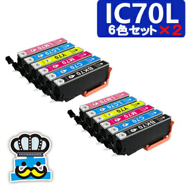 インク福袋 EP-905F IC6CL70L 6色セット×