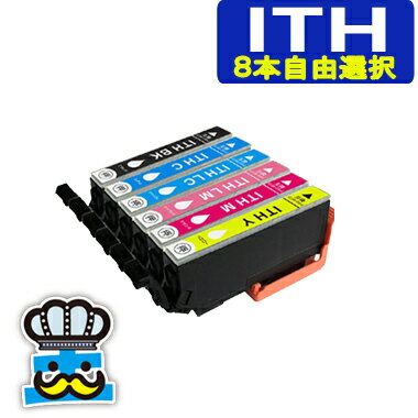 エプソン ITH インクの色 8個 自由に選べる ITH-6CL イチョウ EPSON プリンターインク　対応機種 EP-709A EP-710A EP-810A EP-711A EP-811A ITH-BK ITH-C ITH-M ITH-Y ITH-LC ITH-LM 最安値 激安