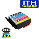 エプソン ITH インクの色 8個 自由に選べる ITH-6CL イチョウ EPSON プリンターインク 対応機種 EP-709A EP-710A EP-810...
