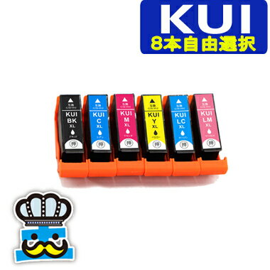 エプソン KUI インクの色8個 自由に選べる 互換インク 増量版 KUI-6CL-L クマノミ EPSON プリンターインク 対応機種 EP-879AW EP...