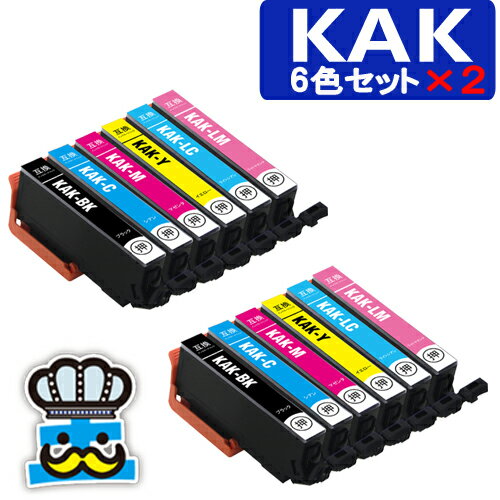 エプソン用 KAK 6色パック×2セット 互換インク KAK-6CL カキゴオリ EPSON用 プリンターインク 対応プリンター EP-717A EP-817A 最安値 激安 KAK-BK KAK-C KAK-M KAK-Y KAK-LC KAK-LM エプソン用 KAK 6色パック×2セット 互換インク KAK-6CL カキゴオリ EPSON用 プリンターインク 対応プリンター EP-717A EP-817A 最安値 激安 KAK-BK KAK-C KAK-M KAK-Y KAK-LC KAK-LM