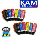 エプソン KAM 6色セット×2セット 互換インク 増量版 KAM-6CL-L カメ EPSON プリンターインク 対応機種 EP-881AW EP-881AB...