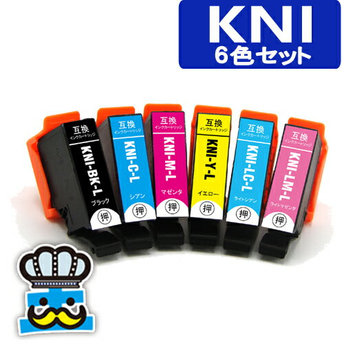エプソン用 KNI 6色セット 互換インク 増量版 KNI-6CL-L カ二 EPSON用 プリンターインク 対応プリンター EP-887AW EP-887AB...