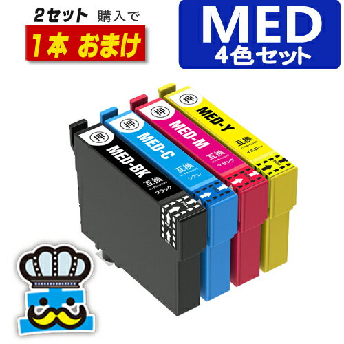 樂天商城 - MED-4CL プリンターインク エプソン MED 4色セット 互換インク メダマヤキ EPSON MED-BK MED-C MED-M MD-Y 対応プリンター EW-056A EW-456A 【2セット以上購入で、おまけ1本】