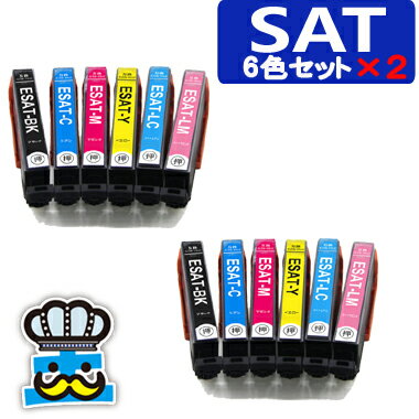 エプソン SAT 6色セット ×2セット SAT-6CL プリンターインク サツマイモ 対応機種 EP-712A EP-713A EP-714A EP-812A...