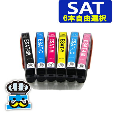 エプソン SAT 6本自由選択 SAT-6CL プリンターインク サツマイモ 対応機種 EP-712A EP-713A EP-714A EP-812A EP-8...