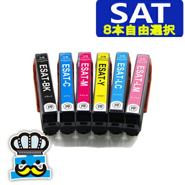 エプソン SAT 8本自由選択 SAT-6CL プリンターインク サツマイモ 対応機種 EP-712A EP-713A EP-714A EP-812A EP-8...