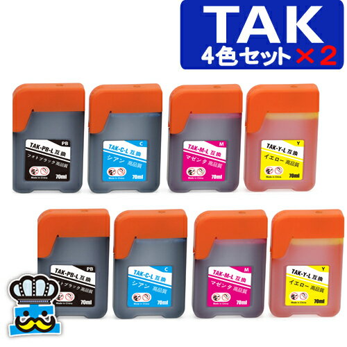 Rakuten - TAK-4CL プリンターインク エプソン TAK 4色パック×2セット タケトンボ インクボトル 互換インク 増量 EPSON TAK-PB TAK-C TAK-M TAK-Y 対応プリンター EW-M754TB EW-M754TW EP-M553T EW-M752TB EP-M552T EW-M752T