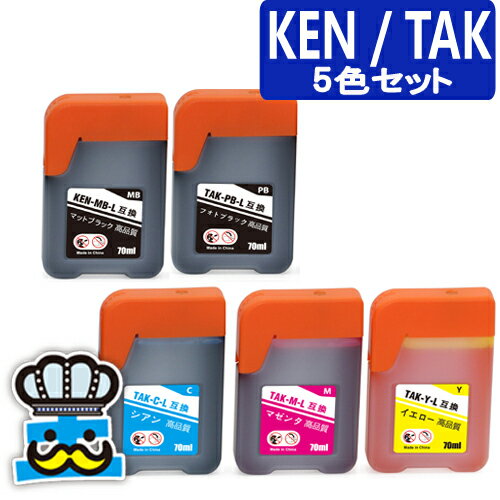 KETA-5CL プリンターインク エプソン KEN TAK 5色セット TAK-4CL インクボトル 互換インク ケンダマ タケトンボ 増量 EPSON KEN-MB TAK-PB TAK-C TAK-M TAK-Y 対応プリンター EW-M754TB EW-M754TW EW-M752TB EW-M752T