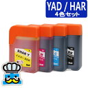 YAD HAR プリンターインク エプソン YAD HAR 4色セットインクボトル 互換インク ヤドカリ ハリネズミ YAD-BK HAR-C HAR-M HA...