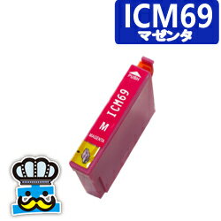 樂天商城 - EPSON　エプソン　ICM69 マゼンタ 単品 互換インクカートリッジ