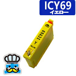 EPSON　エプソン　ICY69 イエロー 単品 互換インクカートリッジ