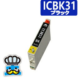 EPSON　エプソン　ICBK31 ブラック 単品 互換インクカートリッジ