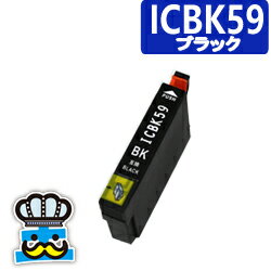 EPSON　エプソン　ICBK59 ブラック 単品 互換インクカートリッジ