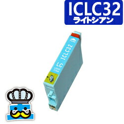 Rakuten - EPSON　エプソン　ICLC32 ライトシアン 単品 互換インクカートリッジ