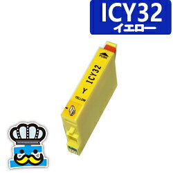 Rakuten - EPSON　エプソン　ICY32 イエロー 単品 互換インクカートリッジ