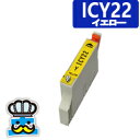 EPSON エプソン ICY22 イエロー 単品 互換インクカートリッジ(2)