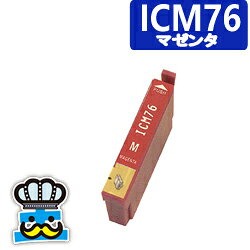 Rakuten - EPSON　エプソン　ICM76 マゼンタ 単品 互換インクカートリッジ　対応プリンター　：　PX-S5040　PX-M5041F　PX-M5040F