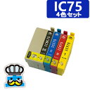 PX-M740F インク IC4CL75 4色セット インクカートリッジ IC75 エプソン EPSON プリンターインク 互換インク 純正より激安 ICBK75 ICC75 ICM75 ICY75 メール便送料無料