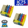 インク福袋　プリンターインク EPSON　エプソン IC75 4色セット×2 互換インク IC4C...