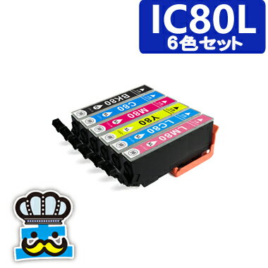 プリンターインク EPSON エプソン IC6CL80L IC80L 対応機種：EP-977A3 EP-907F EP-807AW EP-807AR EP-807AB EP-777A EP-707A