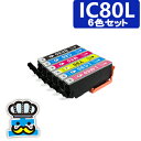 EP-777A インク IC6CL80L 6色セット インクカートリッジ IC80L エプソン EPSON プリンターインク 増量タイプ 互換インク 純正より激安 ICBK80L ICC80L ICM80L ICY80L ICLC80L ICLM80L