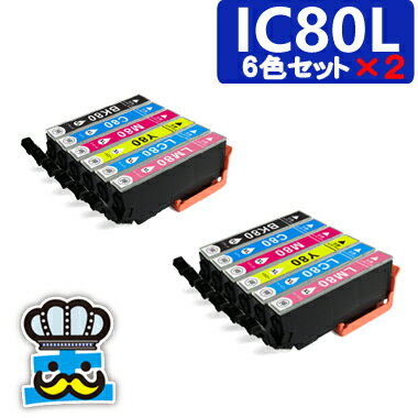 インク福袋　EP-707A インク IC6CL80L 6色セット×2 インクカートリッジ IC80L エプソン EPSON プリンターインク　増量タイプ　互換インク 純正より激安 ICBK80L ICC80L ICM80L ICY80L ICLC80L ICLM80L