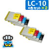 ＜メール便送料無料＞インク福袋 Brother　ブラザー　LC10 4色セット×2 互換インク...