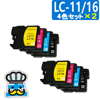 <メール便送料無料>インク福袋 Brother ブラザー LC11/16 4色セット×2 互換インク 【ぶらざー/リサイクルインキ/リサイクルインキ /インキカ...
