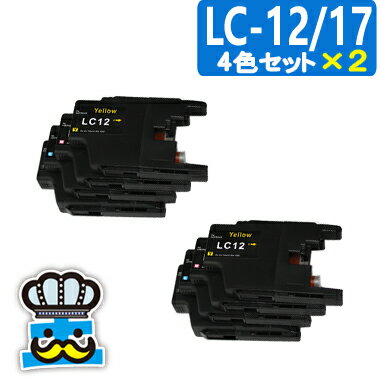 <メール便送料無料>インク福袋 Brother ブラザー LC12 4色セット×2 互換インク 【ぶらざー/リサイクルインキ/リサイクルインキ /インキカートリ...