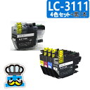 ブラザー LC3111 プリンターインク 4色セット+黒1本 互換インク LC3111-4PK brother 対応プリンター DCP-J572N DCP-J9...