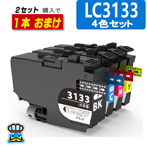 LC3135BK(消耗品・オプション)｜ブラザーダイレクトクラブ【公式