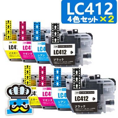 楽天王国広場　ショッピングモールブラザー インク LC412-4PK 4色パック×2セット インクカートリッジ LC412 brother 互換インク プリンター MFC-J7300CDW MFC-J7100CDW 純正よりお得 LC412BK LC412C LC412M LC412Y