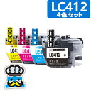 ブラザー インク LC412-4PK 4色セット インクカートリッジ LC412 brother 互換インク プリンター MFC-J7300CDW MFC-J7...