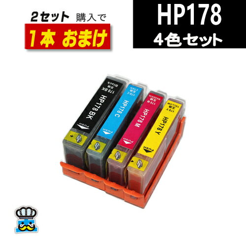 HP178 4色セット ヒューレットパッカ