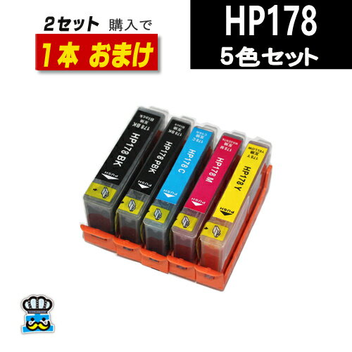 HP178 5色セット ヒューレットパッカード プリンター インク HP178XL 互換インクカート