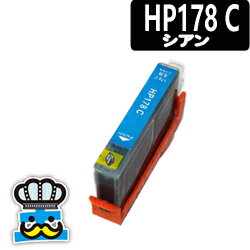 プリンターインク HP　HP178C シアン 