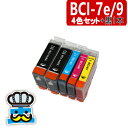 プリンターインク CANON キャノン BCI-7e BCI-9 4色セット 黒 対応機種： MP520 iP3500 MP510 iP3300 iX5000